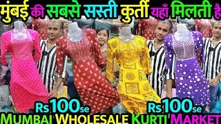 Bandra Kurti Market Starting Rs100 | Ghas Bazaar कुर्ती मार्केट | kurti Wholesale Market Mumbai |