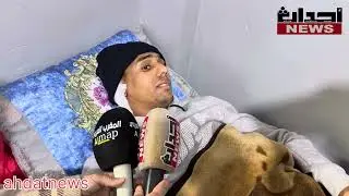 اقليم مولاي يعقوب…شاب شرملوه عصابة مقرقبين بفضاء فاس جماعة عين قنصرة  وهذه رسالته للمسؤولين