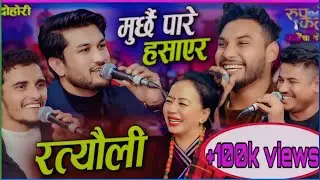 बालचन्द्र&ndash;शिला&ndash;शंकरको धमाकेदार दोहोरी 🔥 | Balchandra Baral vs Shila Aale | Live Lok Dohori 2082