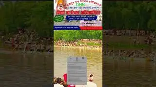 নৌকাবাইচ খেলার আপডেট
