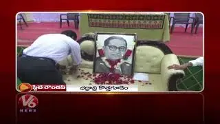 Fire Accident Komaram Bheem | Chandi Yagam In Adilabad | Rain In Kagaznagar | State Roundup | V6
