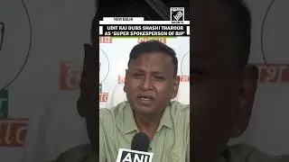 Congress leader Udit Raj dubs Shashi Tharoor as &lsquo;super spokesperson of BJP&rsquo;