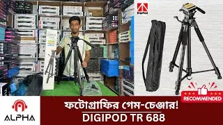 Digipod TR-688 || Strong || Best Tripod Price In Bangladesh