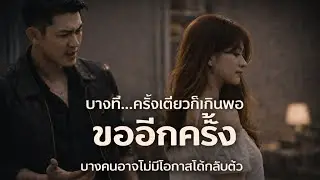 ขออีกครั้ง Thai rock rap/rap rock #rock #rockmusic #music  #เพลงดัง #เพลงใหม่ล่าสุด #thairock