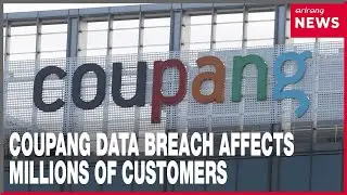 [On-point] How Coupang data breach spurred push for stronger information security laws