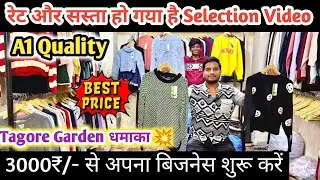 Tagor Garden Selection Video | Winter export surplus winter collection in delhi | Dp lifestyle