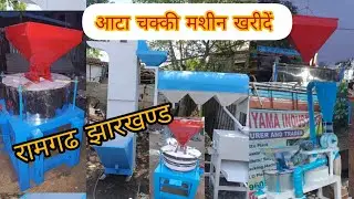 Aata Chaki Machine Manufacturer #flourmillmachine #aatachaki #pulverisermachine #machinemanufacturer
