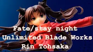 [Fate/stay night Unlimited Blade Works] 1/7 RIN TOHSAKA Figure review (Unboxing SOUYOKUSHA) 遠坂凛 双翼社