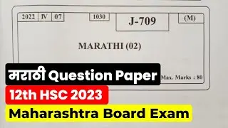 12th Marathi question paper 2023 HSC Maharashtra board exam