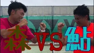 【ソフトテニス】あゆタロウとガチ試合！！