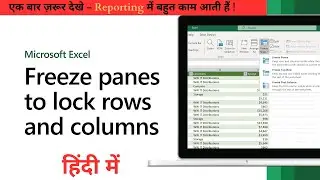 How to freeze panes to lock rows and columns in Microsoft Excel in Hindi