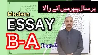 Multiple answer of the modern Essay ''Pakistan and the modern world '' BA Part 2 |Professor Tanveer|