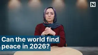 Сможет ли мир обрести мир в 2026 году?