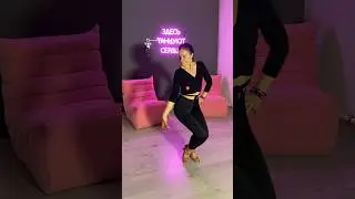 Музыка какого танца играет на фоне? #dance #howtodance #danceshorts #танцы #танцыдляначинающих