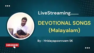 ഭക്തിഗാനങ്ങൾ ലൈവ്  | Malayalam Devotional songs | Hridayapoorvvam SK is live