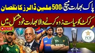 LIVE | Pak-India Clash 2026: Broadcasters Face $500M Loss! India’s Cricket Politics Backfires