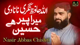 From Madina To Karbala _ Allah Hafiz nagri Nana Di _ Nasir Abbas _ Heart Felt Kalam With New Poetry