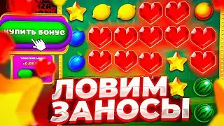 ЛОВИМ ЗАНОСЫ В BONANZA BILLION ПО ???Р ( ПОЛУЧИЛОСЬ? )