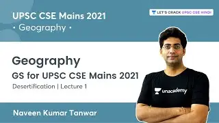 Geography GS | Desertification | UPSC CSE Mains 2021 |  Naveen Kumar Tanwar
