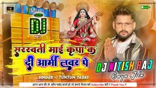 Saraswati Mai Kripa Kadi Army Lover Pe | #Tuntun_Yadav Saraswati Puja Dj Song | Mix By Dj Nitish Gay