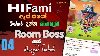 04.Hifami App Room Boss Full Tutorial Sinhala | SL Crypto Bro
