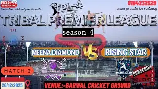 🔴LIVE || DAY- 2|| TPL-4 ||BARWAL ||LEAGUE MATCHES|| RISING STAR🆚MEEENA DIAMOND #srsportslive