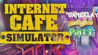 Internet Cafe Simulator Funny Gameplay | Part 1| In Tamil | Chill Gaming Tamil |