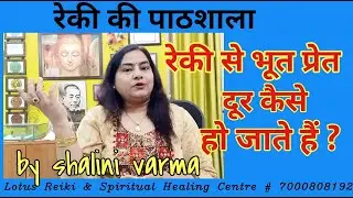 Reiki Healing for Black Magic & Negative Energies | रेकी और भूत प्रेत |7000808192 {HOLY FIRE REIKI}
