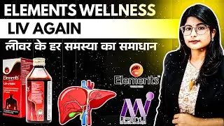 Elements Wellness Liv a gain || संपूर्ण हिन्दी में || Mi Lifestyle Product || WP- 8101394962