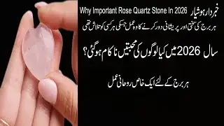 Why Important Rose Quartz Stone In 2026