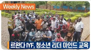 [Weekly News] 국내외 선교 소식 및 교회 근황 /20220205