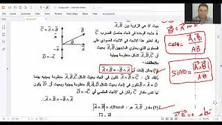 المحاضرة الثالثة استاتيكا 1