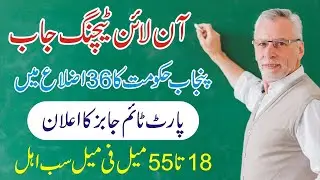 Literacy & Non Formal Basic Education Jobs 2025 How To Apply -Part Time Online Teaching Jobs At Home