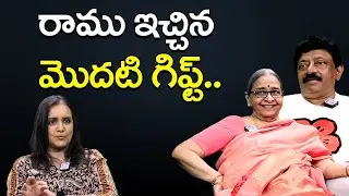 RGV's First Gift to his mother | RGV's Mother Exclusive Interview | journalist Swapna || iD Clips