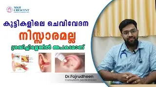 കുട്ടികളിലെ ചെവിവേദന നിസ്സാരമല്ല. /Ear infection in babies malayalam /baby ear infection malayalam