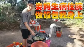 娄娄妈妈生病住院了，娄爸伙食就交给我们啦【初心园小江】