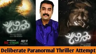 Chuzhal (2021)  Malayalam Movie Review in Tamil | Paranormal Thriller | Mr.Karthik Rajasekar