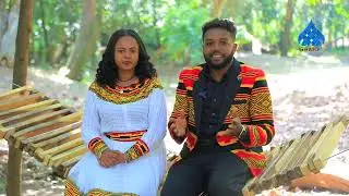 የጋሞ ልማት ማህበር የለውጥ ጉዞ ቅኝት በቅዳሜ መዝናኛ ፕሮግራም