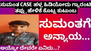 ಮೋಸದ ಡಾಕ್ಟರ್ ಎಂಟ್ರಿ......... ಡಾಕ್ಟರ್ ಹೇಳಿದ್ದು ಏನು..? 