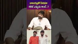 Gopichand Malineni Next Movie With Balakrishna#nandamuribalakrishna #balakrishna #gopichandmalineni