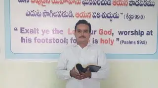 109 వ కీర్తన - కీర్తన గ్రంథ ధ్యానములు - Psalm 109 - Meditation on Psalms