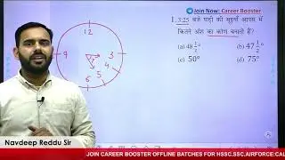 Clock Short Tricks  || Clock Concept || Reasoning By Navdeep Reddu Sir || Career Booster || HSSC SSC