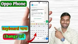 Oppo Me Keyboard Language Change Kaise Kare, Oppo Keyboard Me Hindi Bhasha Add