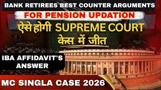MC Singla Case : Counter Arguments to win Pension Updation Case on 15 January Supreme Court Hearings