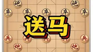 送马#象棋高手 #象棋绝杀 #象棋 #象棋布局 #瓜子二手车