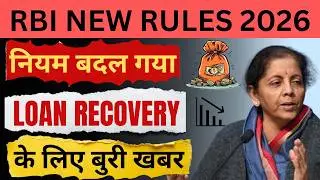 Rules have changed 😭Personal loan recovery rules change rbi new guidelines loan defaulters