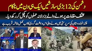 There will be no compromise on peace, Balochistan Chief Minister makes a blunt statement