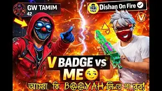 V BADGE Dishan on Fire আমার ম্যাচে  ।। আমরা কি Booyah নিতে পারবো ?