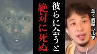 【ひろゆき】※コレ見た時ゾッとしました…異常者に絶対共通する、ある特徴が恐ろしすぎたので秘密全て暴露します※テレビでは絶対流せない内容です【事件　バイト　切り抜き　高市早苗　警察　裁判　投資　中国】