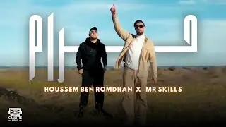 Houssem Ben Romdhane Ft. Mr SKiLLS - Haram | حرام (Official Music Video)